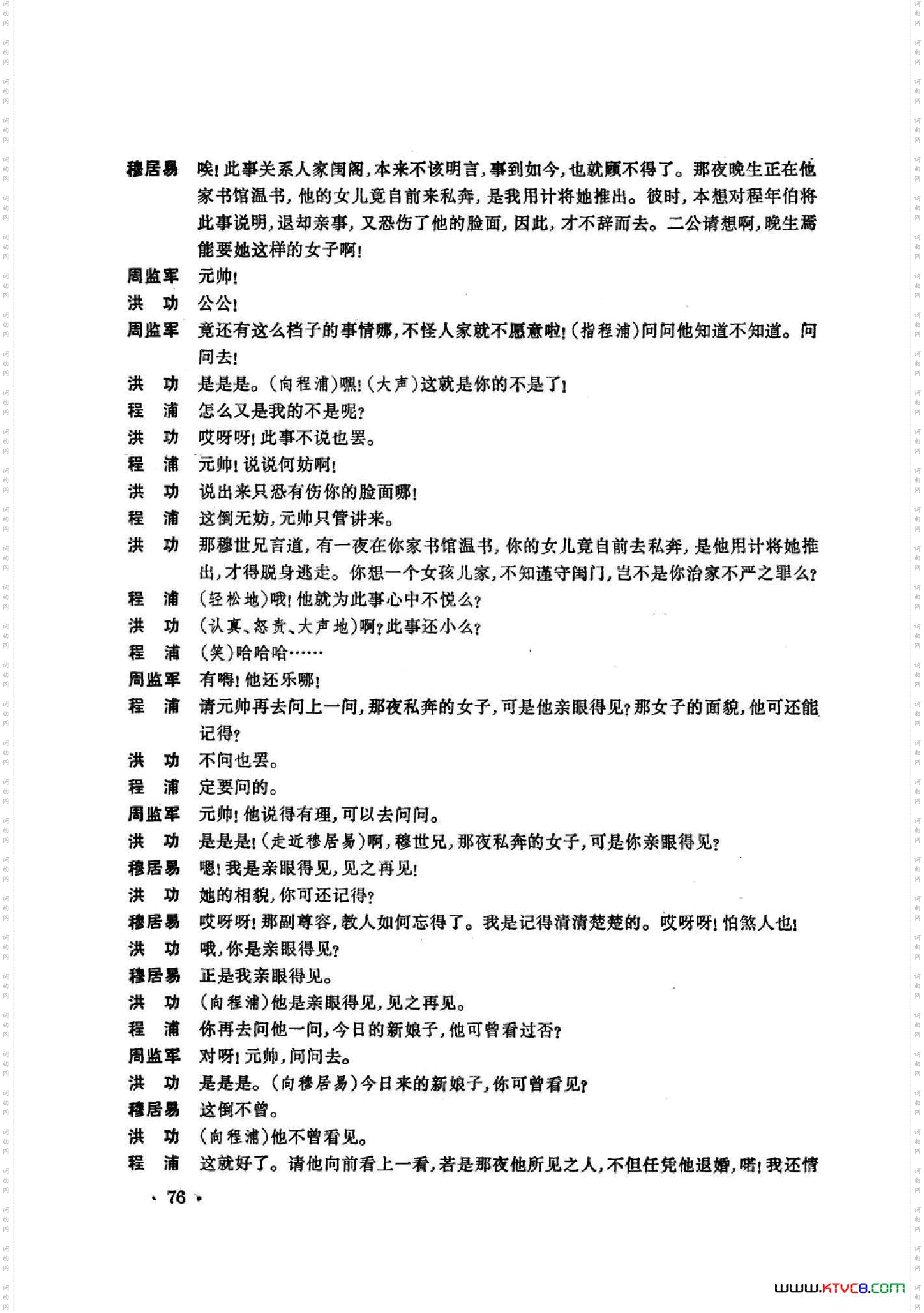 凤还巢京剧全剧共二部分第二部分