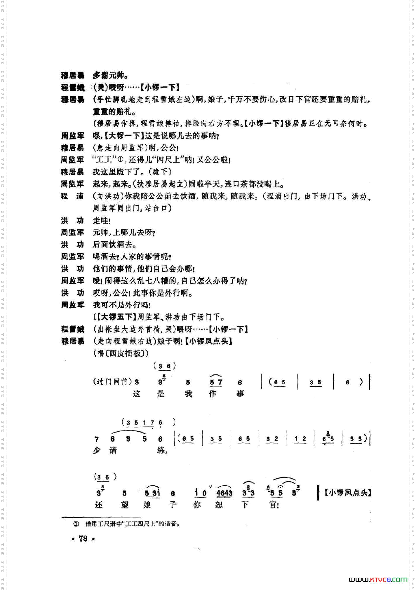 凤还巢京剧全剧共二部分第二部分