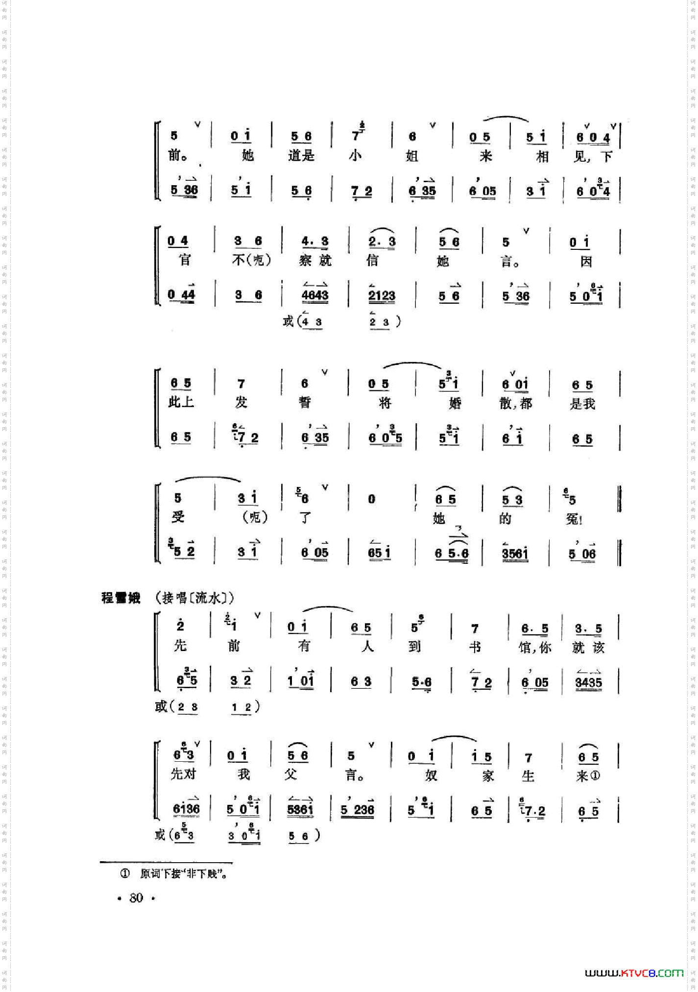 凤还巢京剧全剧共二部分第二部分