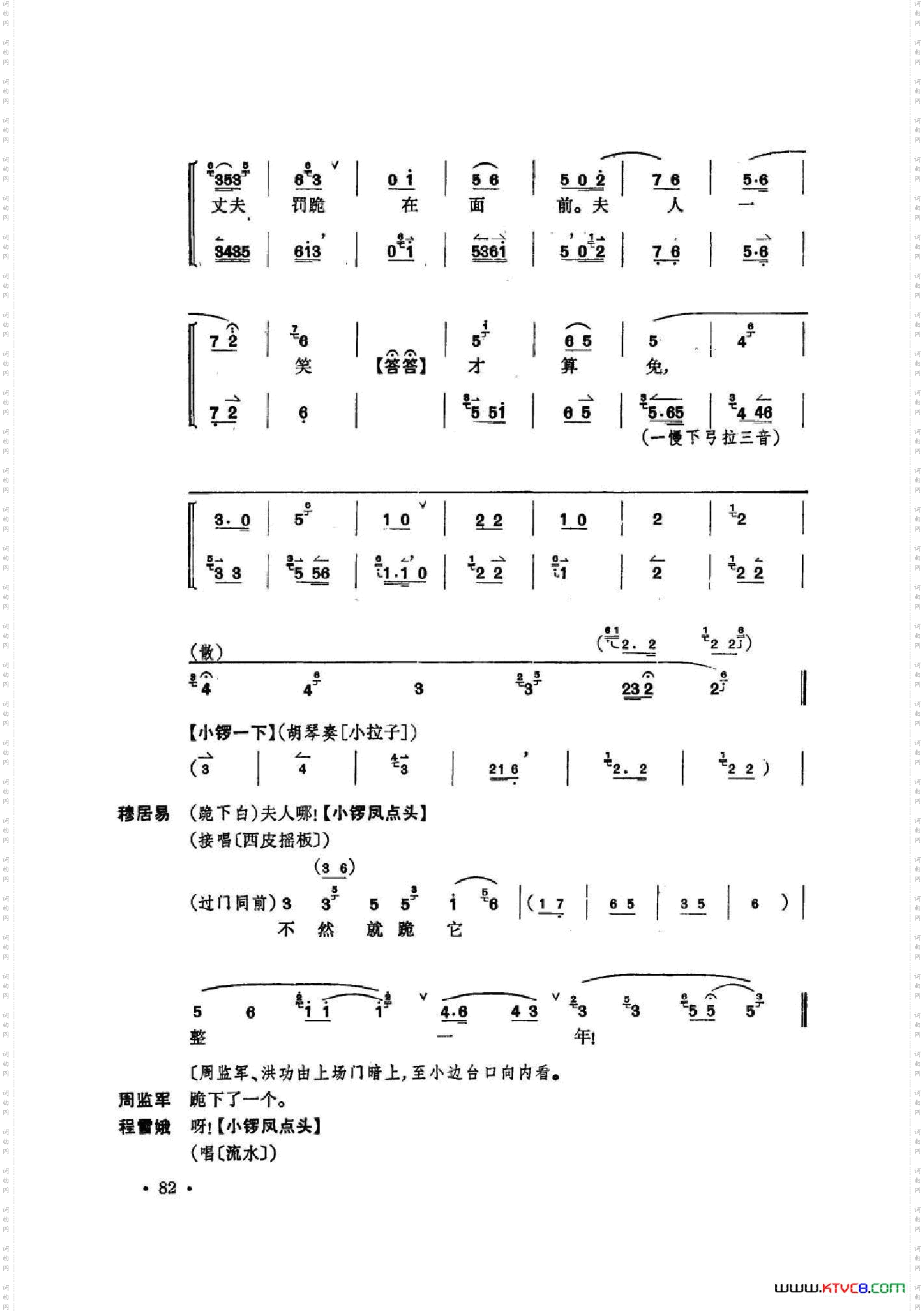 凤还巢京剧全剧共二部分第二部分