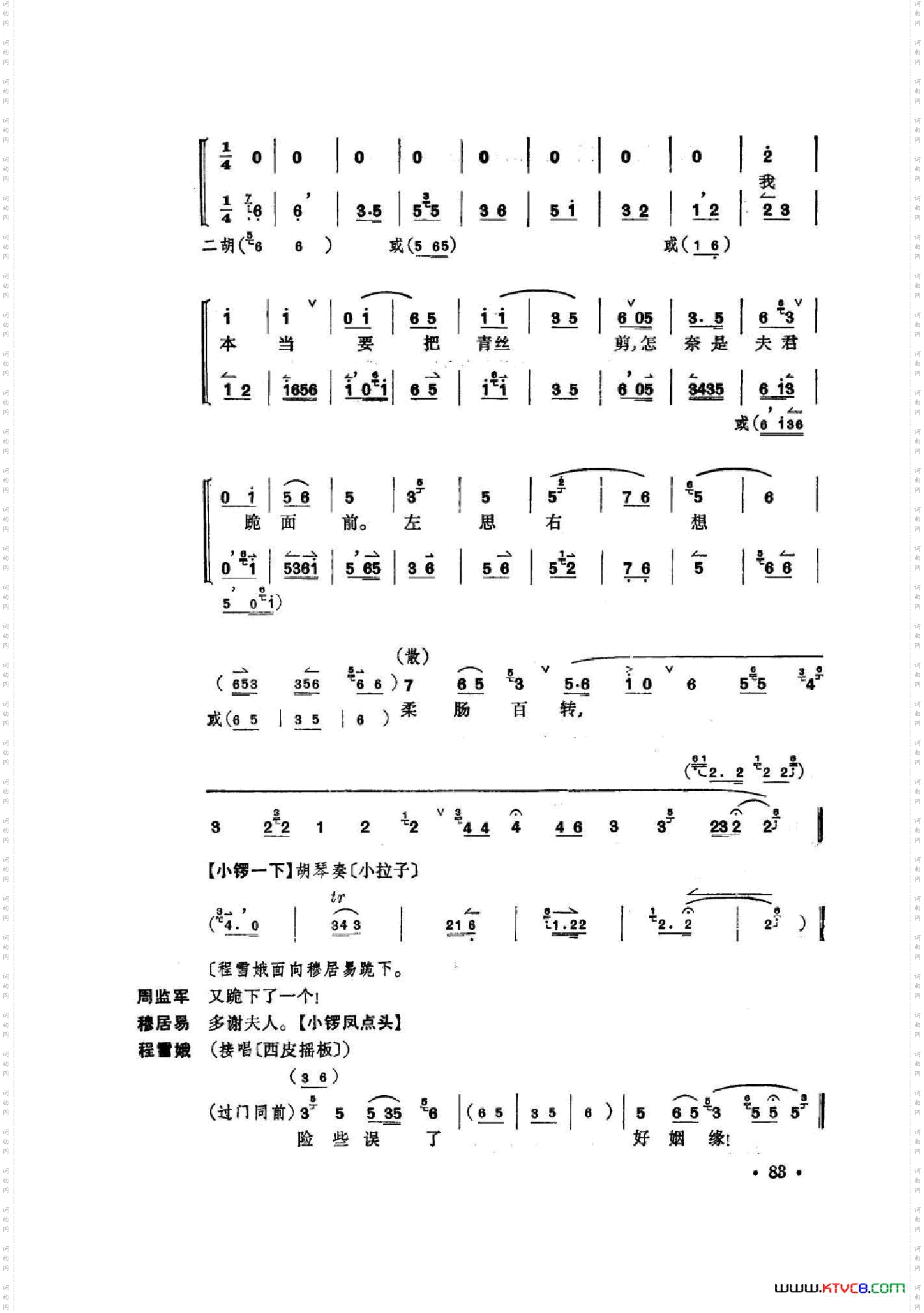 凤还巢京剧全剧共二部分第二部分