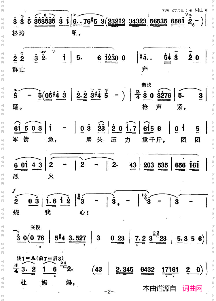 乱云飞_歌剧《杜鹃山》选曲