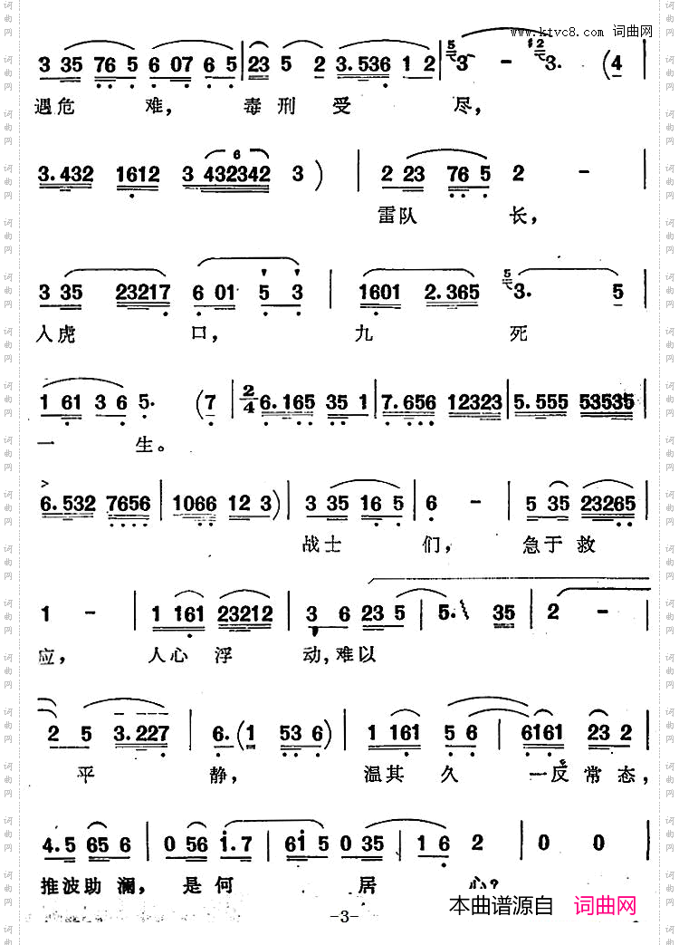 乱云飞_歌剧《杜鹃山》选曲