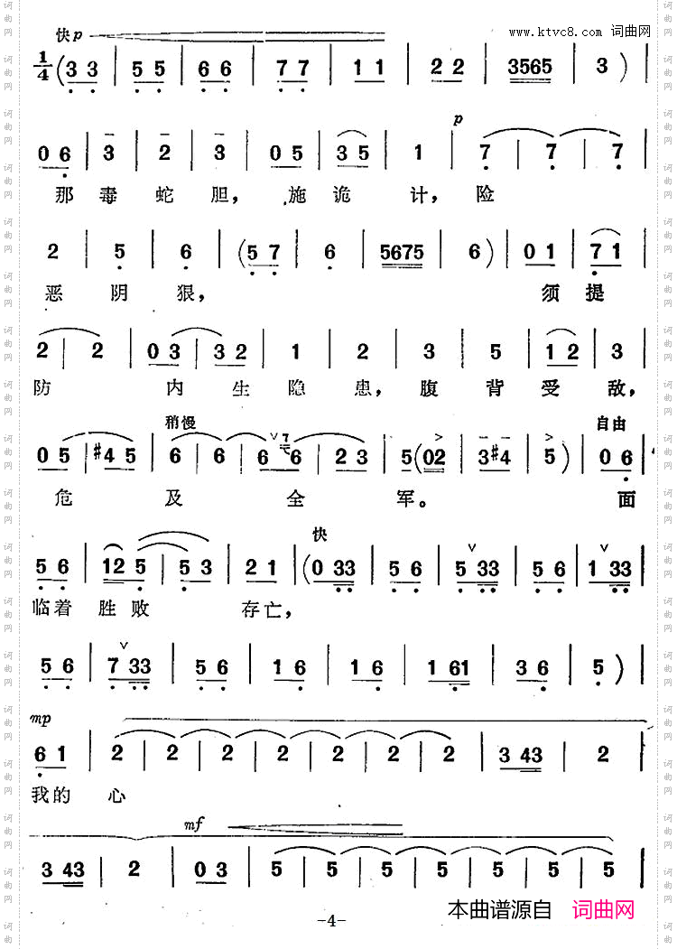 乱云飞_歌剧《杜鹃山》选曲