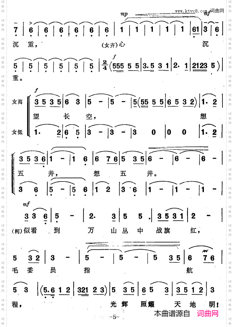 乱云飞_歌剧《杜鹃山》选曲