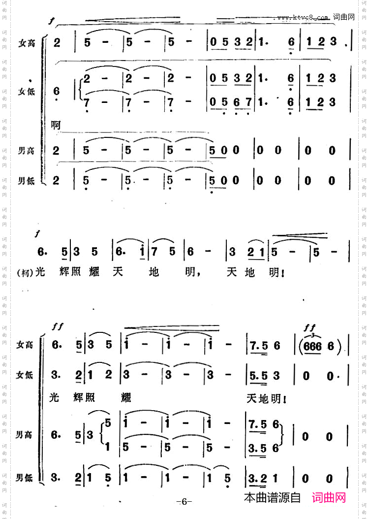 乱云飞_歌剧《杜鹃山》选曲