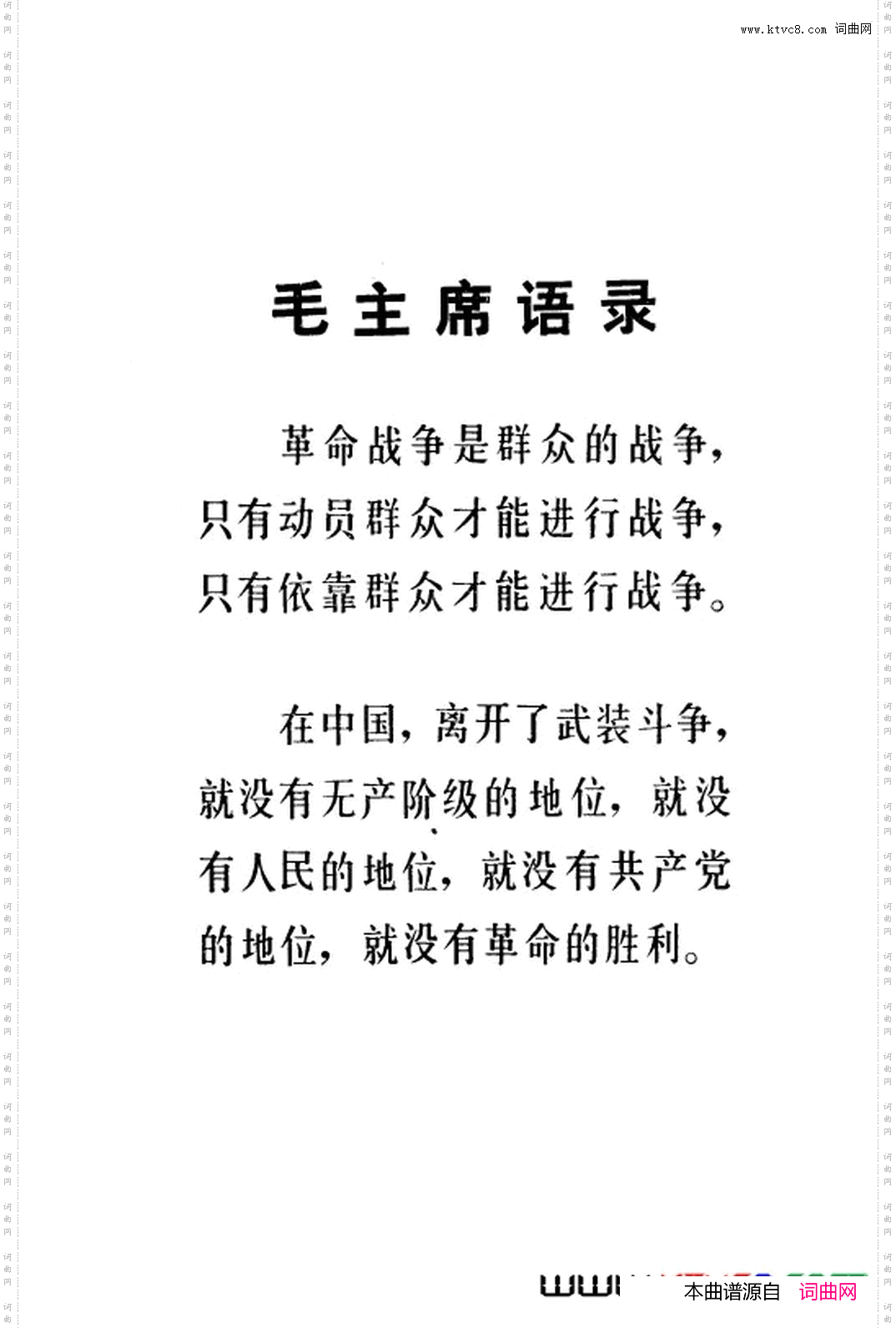 革命现代京剧沙家浜主旋律乐谱000-050