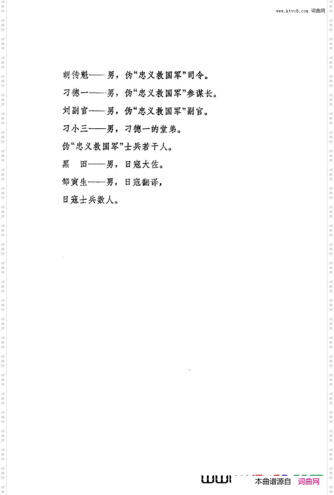 革命现代京剧沙家浜主旋律乐谱000-050