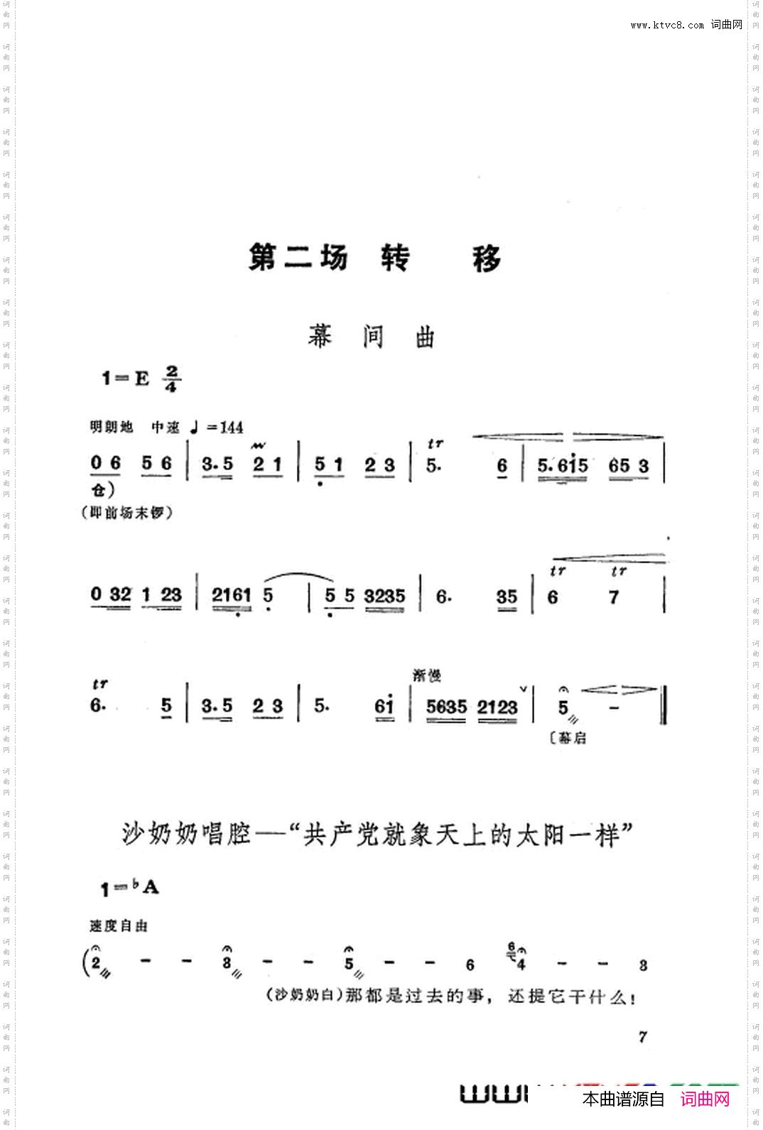 革命现代京剧沙家浜主旋律乐谱000-050