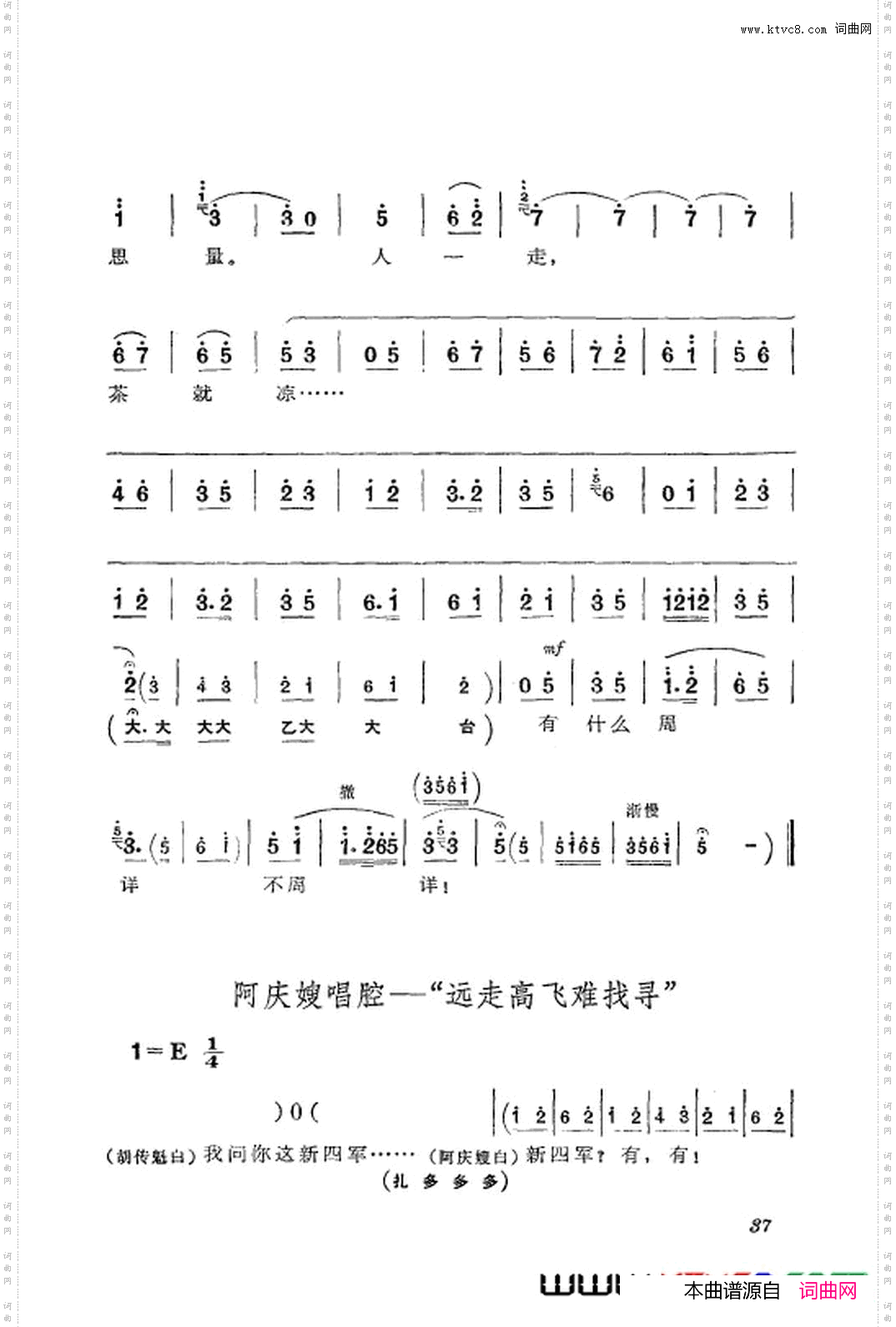 革命现代京剧沙家浜主旋律乐谱000-050