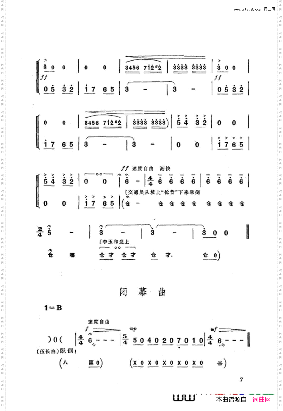 革命现代京剧红灯记主旋律乐谱000-050