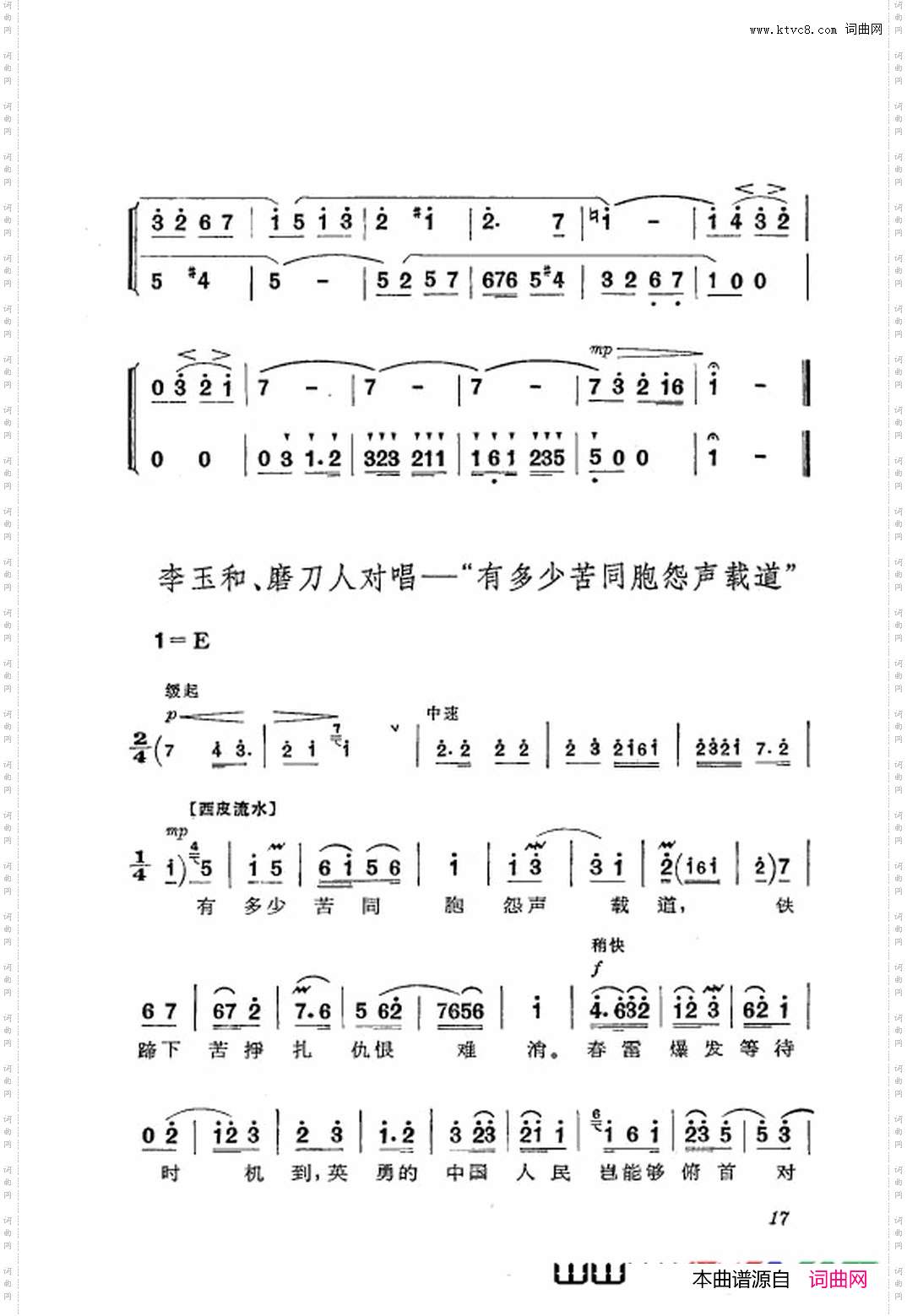 革命现代京剧红灯记主旋律乐谱000-050