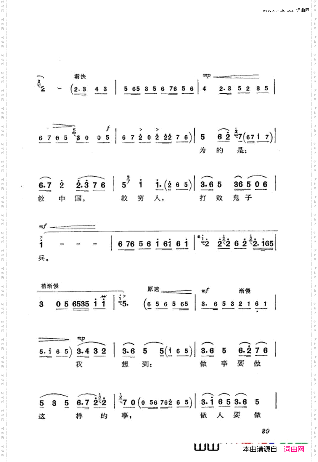 革命现代京剧红灯记主旋律乐谱000-050