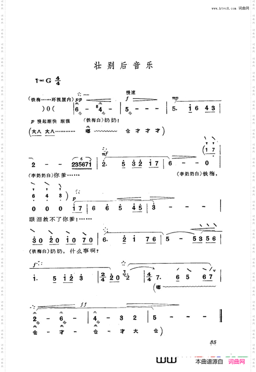 革命现代京剧红灯记主旋律乐谱000-050