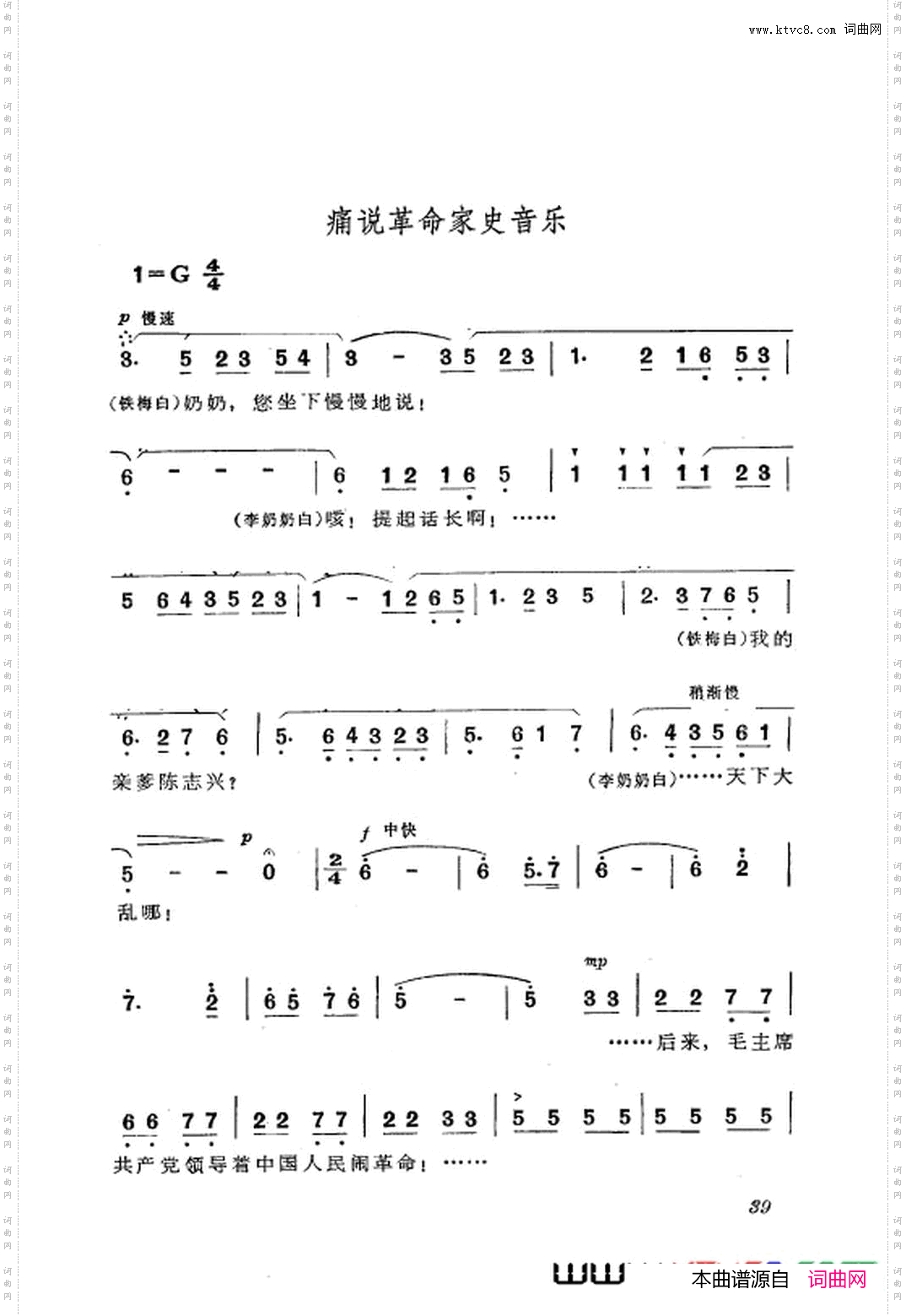 革命现代京剧红灯记主旋律乐谱000-050