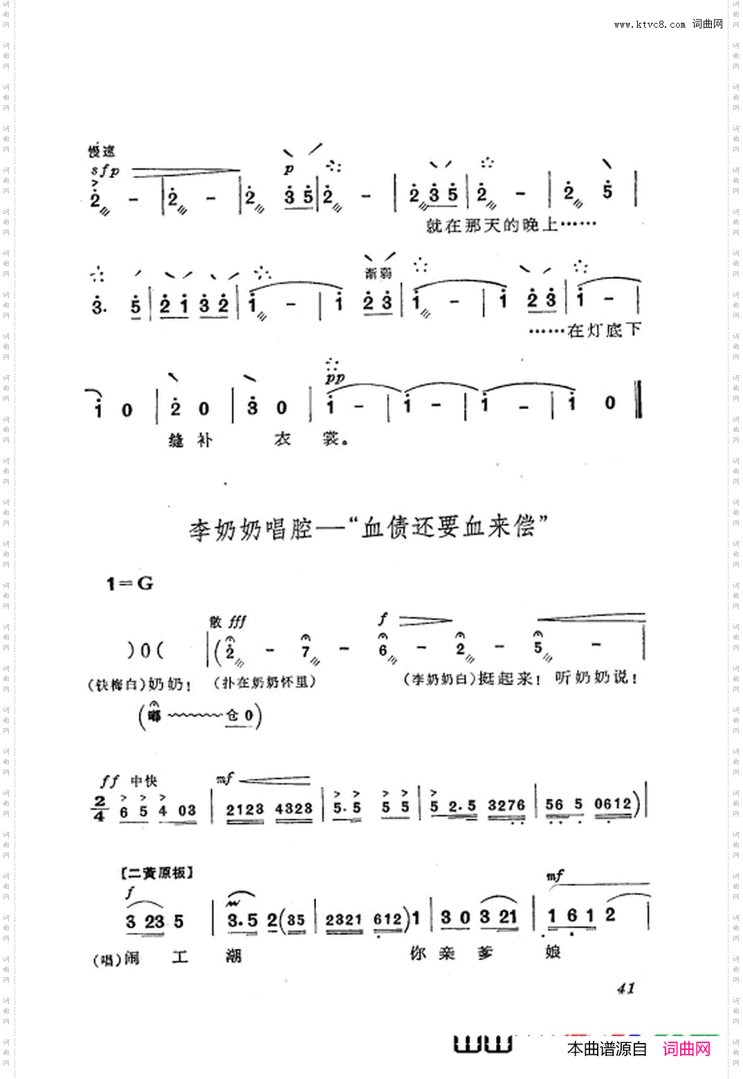 革命现代京剧红灯记主旋律乐谱000-050