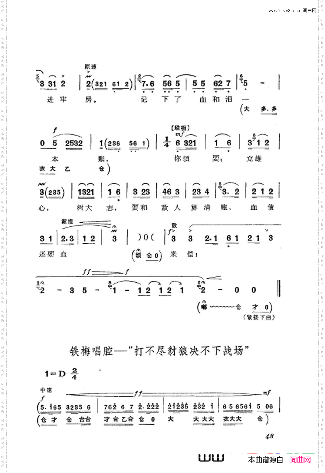 革命现代京剧红灯记主旋律乐谱000-050
