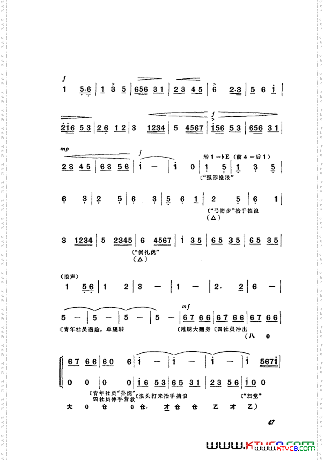 革命现代京剧龙江颂主旋律乐谱051-108