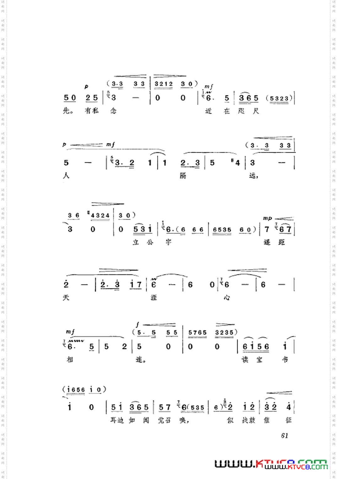 革命现代京剧龙江颂主旋律乐谱051-108