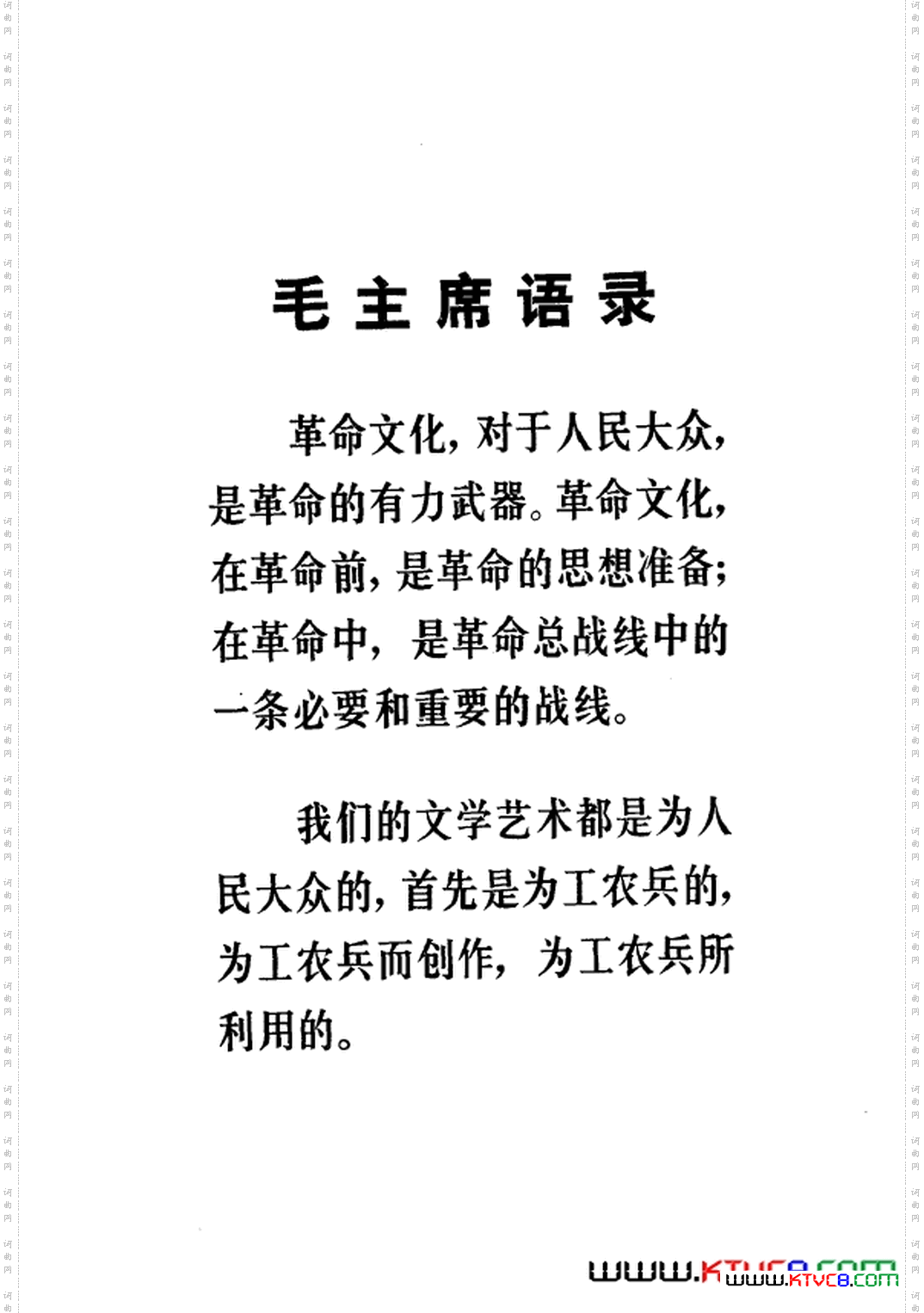 革命现代京剧龙江颂主旋律乐谱000-050