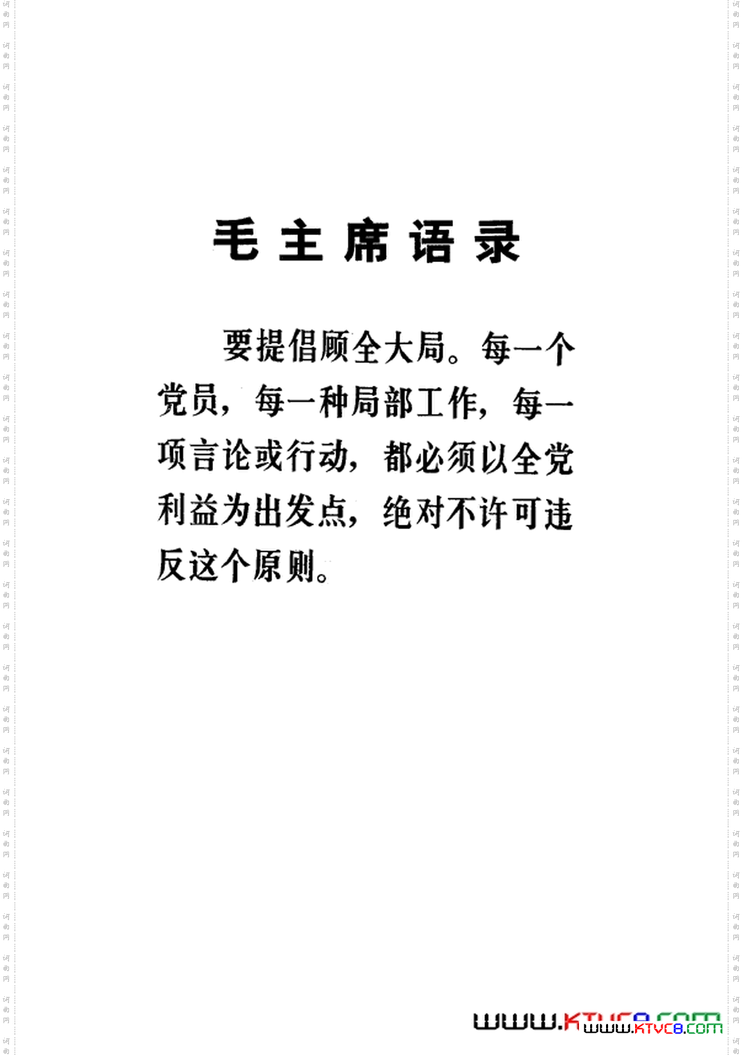 革命现代京剧龙江颂主旋律乐谱000-050