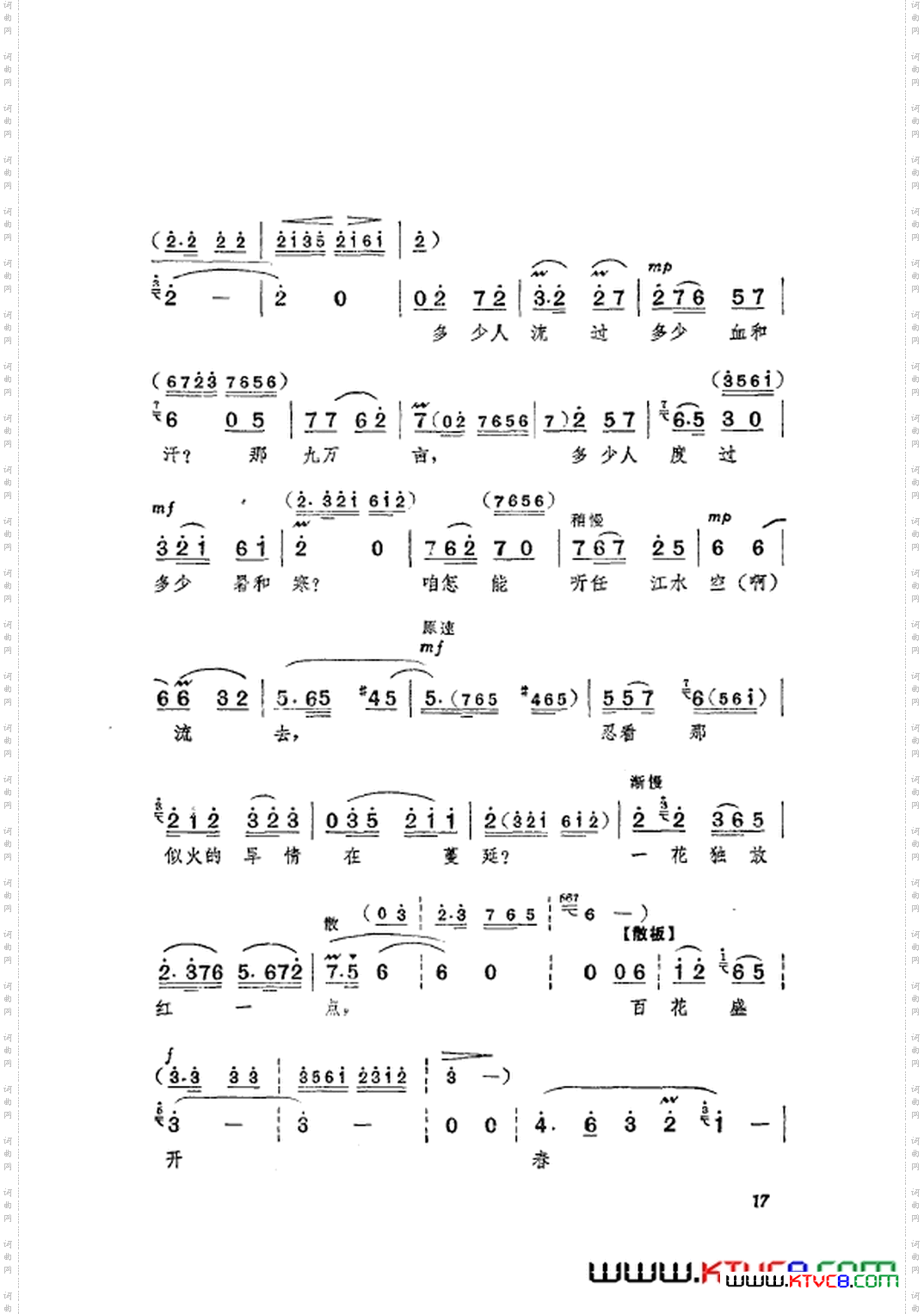 革命现代京剧龙江颂主旋律乐谱000-050
