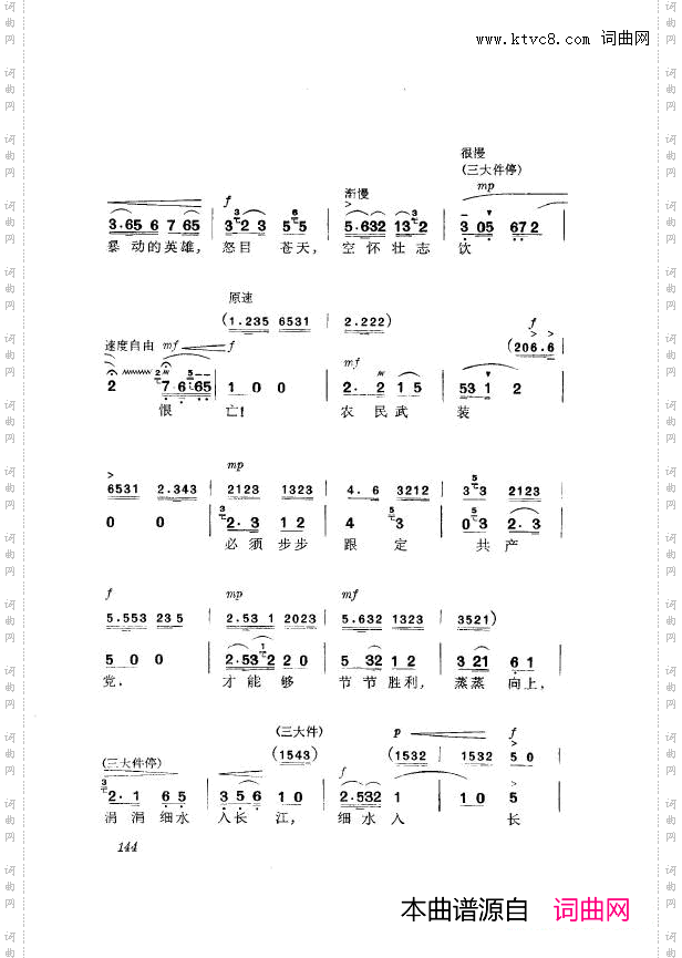 革命现代京剧杜鹃山主旋律乐谱151-167