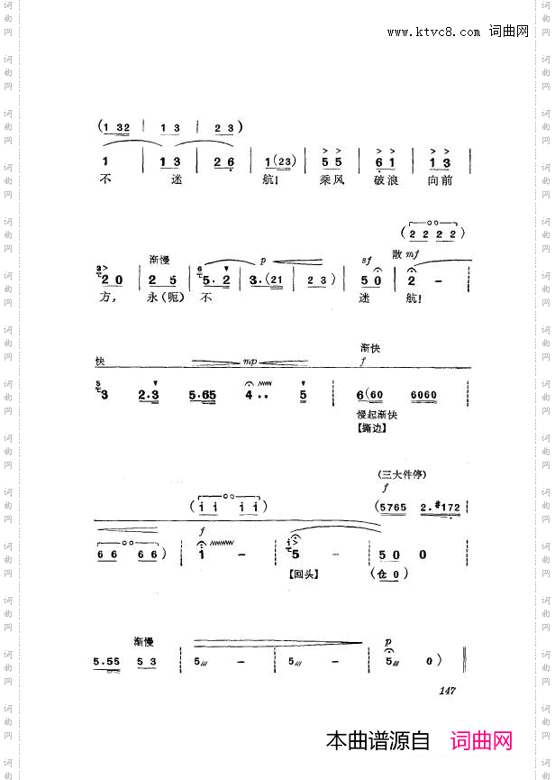 革命现代京剧杜鹃山主旋律乐谱151-167