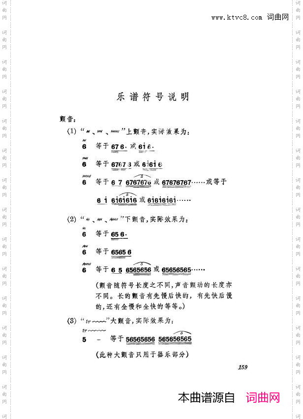 革命现代京剧杜鹃山主旋律乐谱151-167