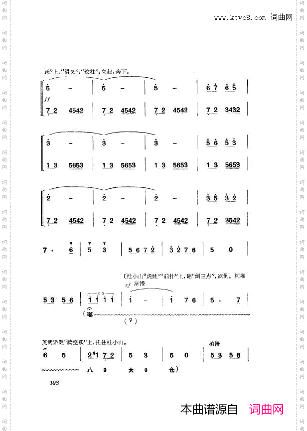 革命现代京剧杜鹃山主旋律乐谱101-150