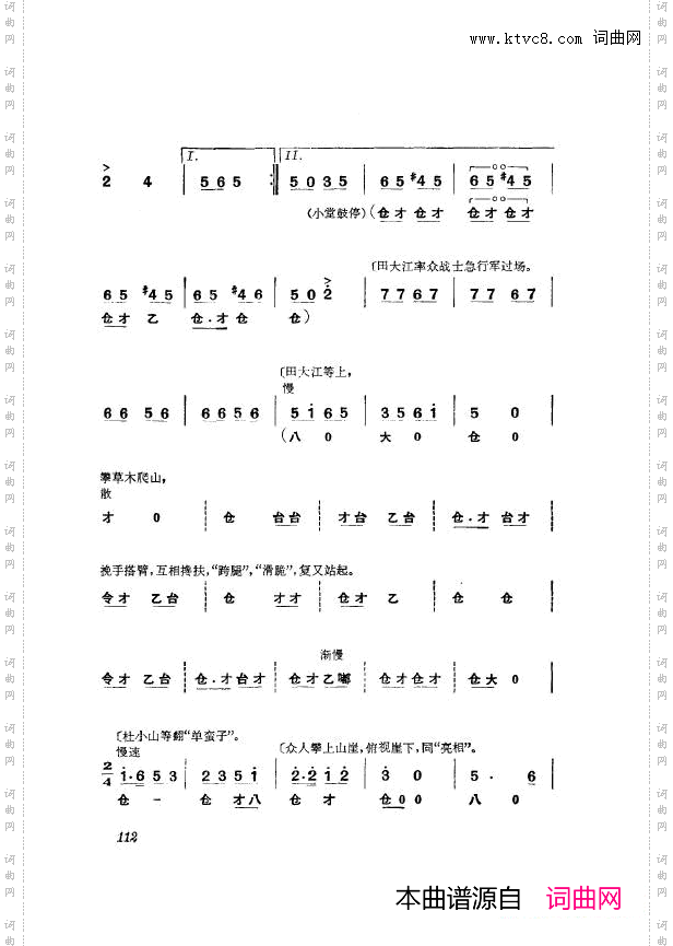 革命现代京剧杜鹃山主旋律乐谱101-150