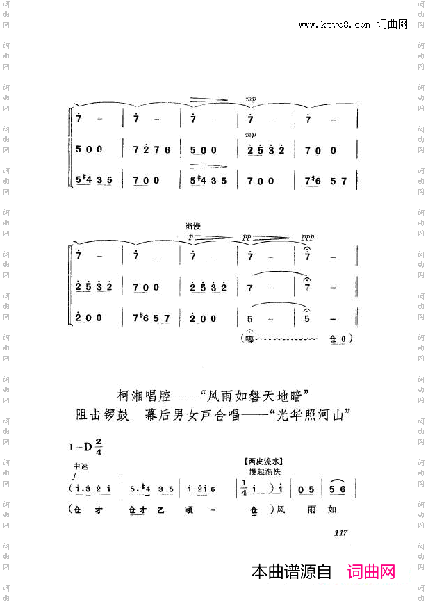 革命现代京剧杜鹃山主旋律乐谱101-150