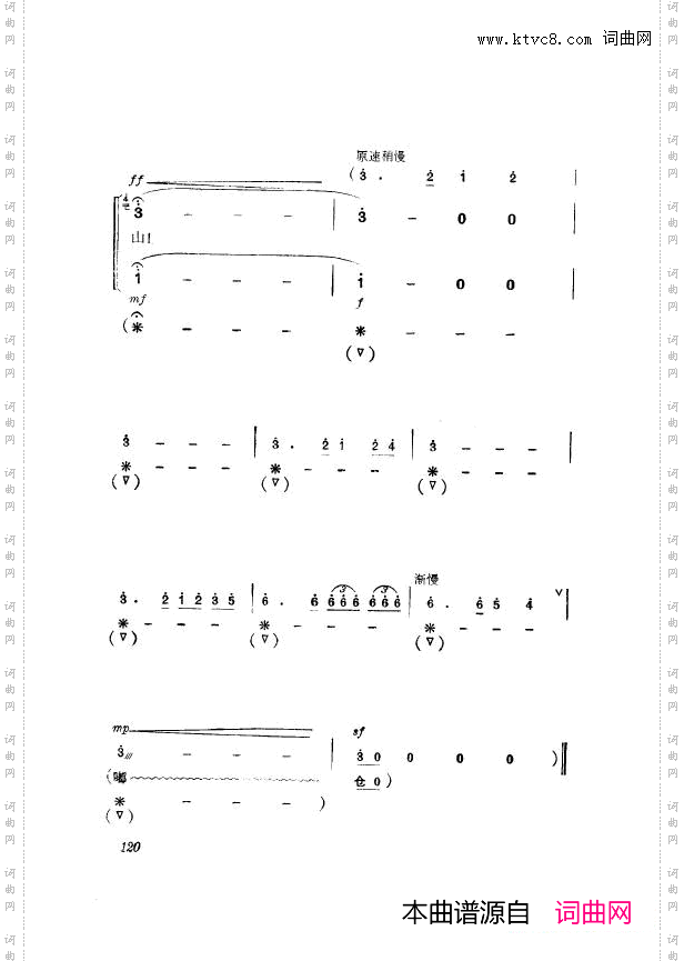 革命现代京剧杜鹃山主旋律乐谱101-150