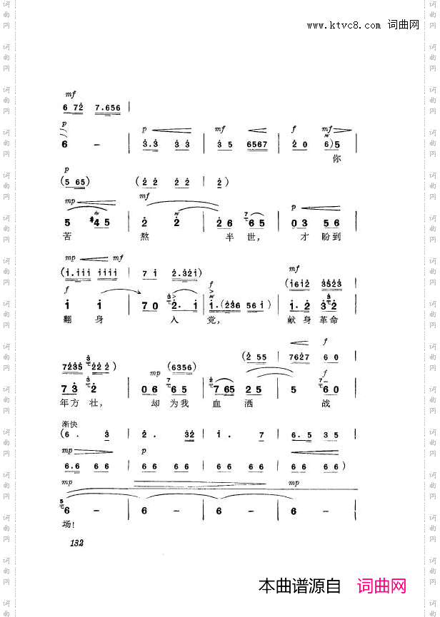 革命现代京剧杜鹃山主旋律乐谱101-150