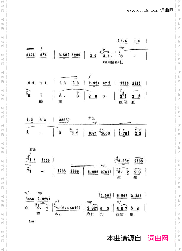 革命现代京剧杜鹃山主旋律乐谱101-150