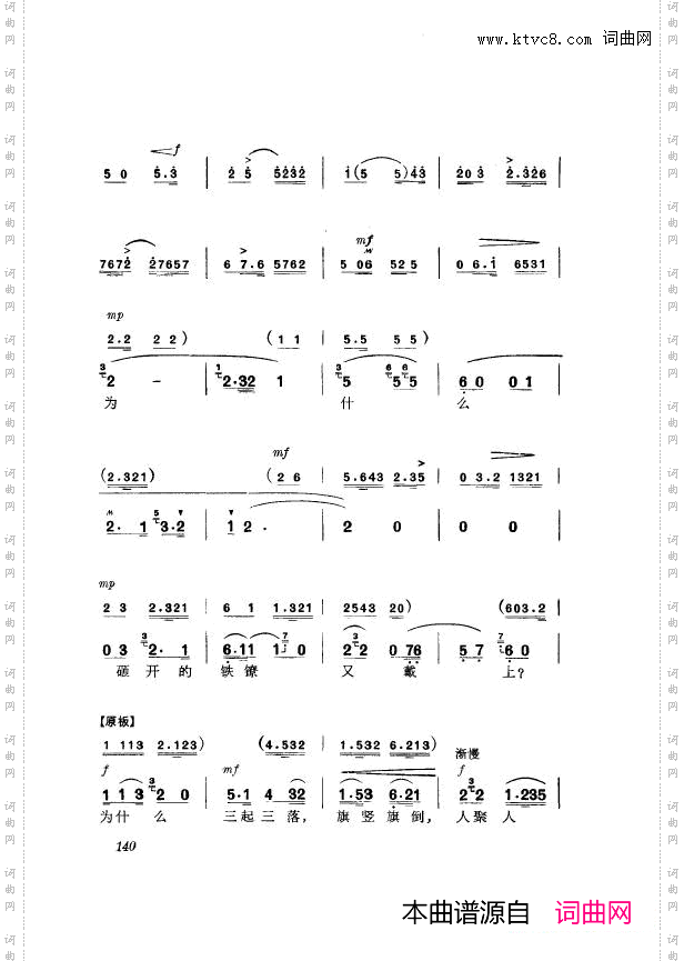 革命现代京剧杜鹃山主旋律乐谱101-150