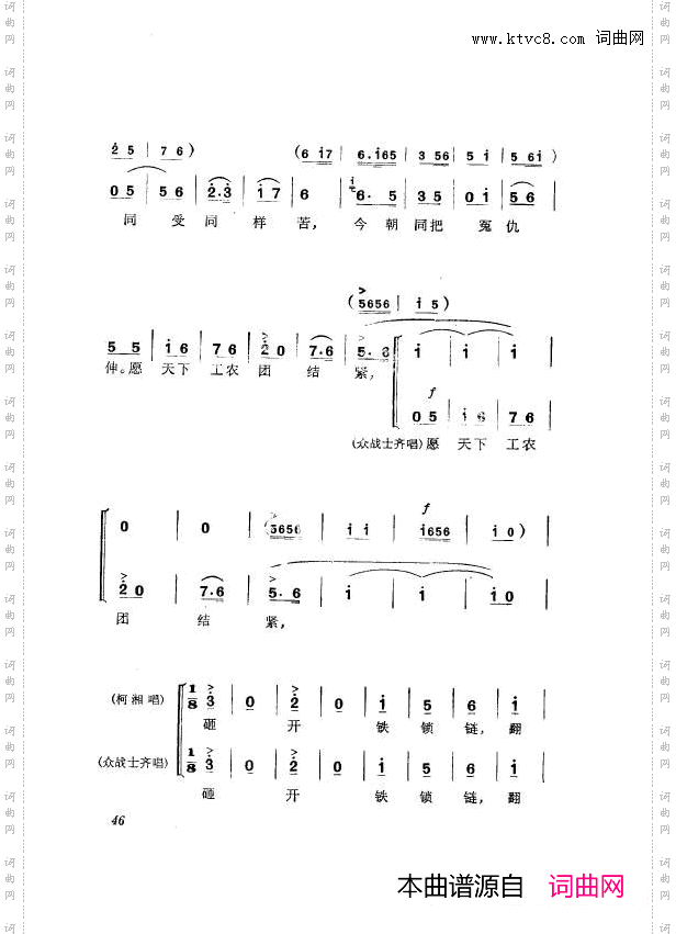革命现代京剧杜鹃山主旋律乐谱051-100