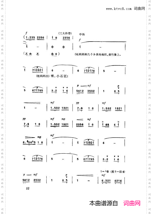 革命现代京剧杜鹃山主旋律乐谱051-100