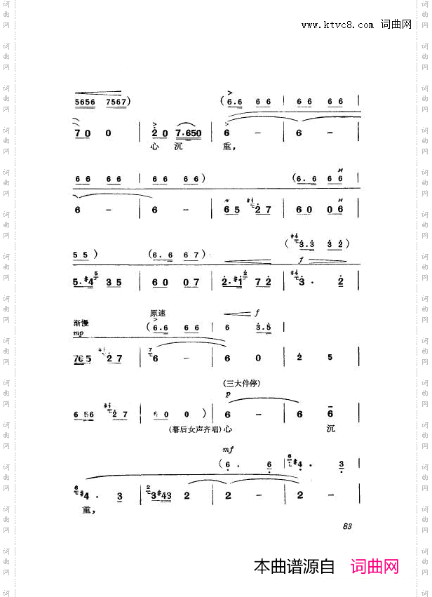 革命现代京剧杜鹃山主旋律乐谱051-100