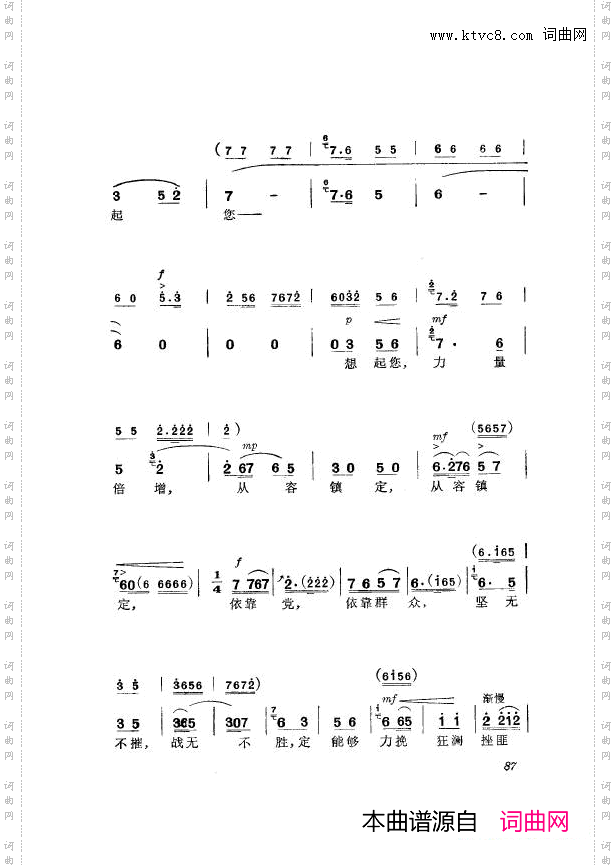 革命现代京剧杜鹃山主旋律乐谱051-100