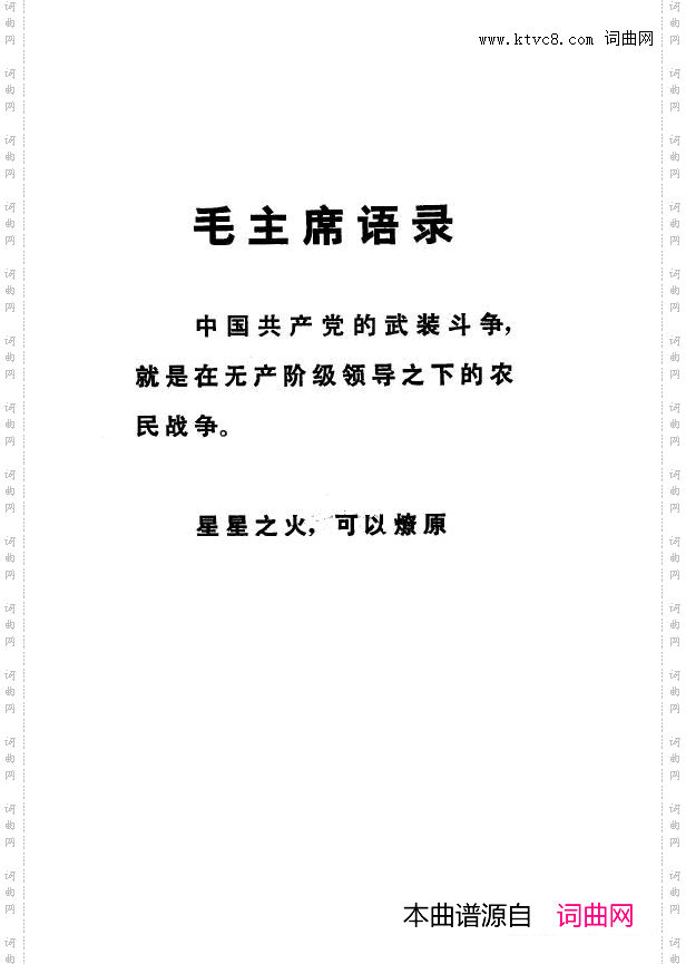 革命现代京剧杜鹃山主旋律乐谱000-050