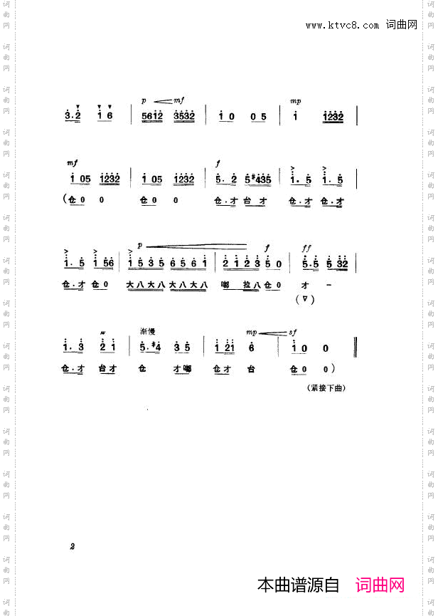 革命现代京剧杜鹃山主旋律乐谱000-050