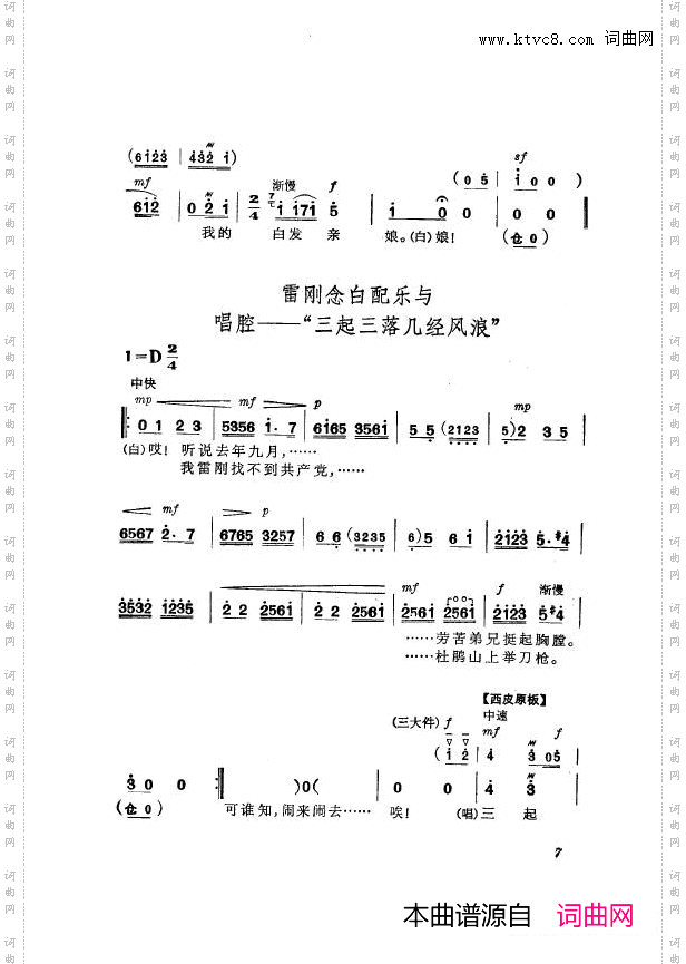 革命现代京剧杜鹃山主旋律乐谱000-050
