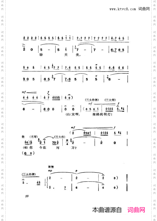 革命现代京剧杜鹃山主旋律乐谱000-050