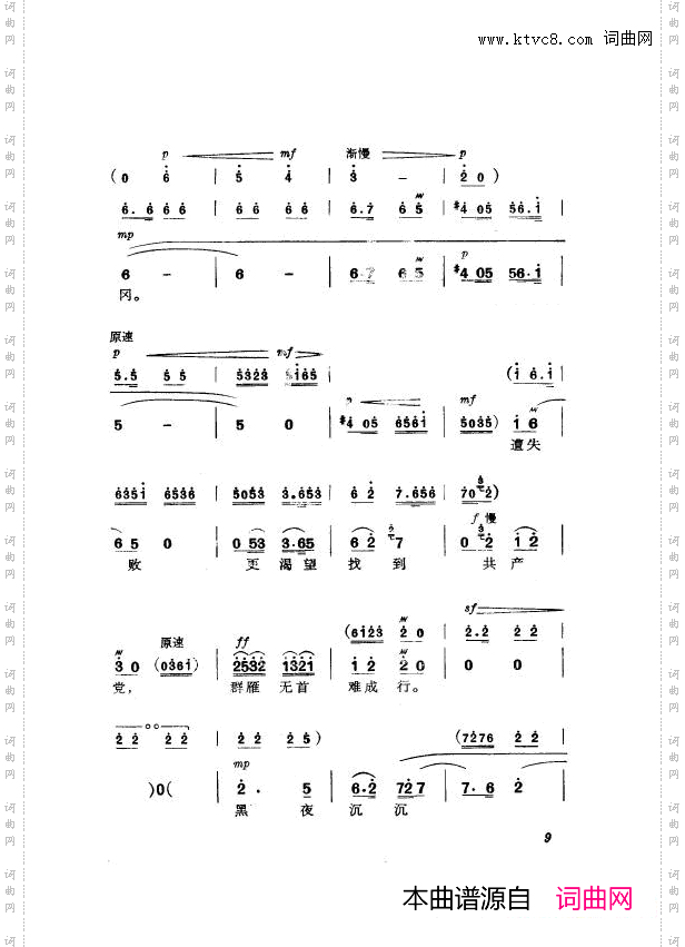 革命现代京剧杜鹃山主旋律乐谱000-050