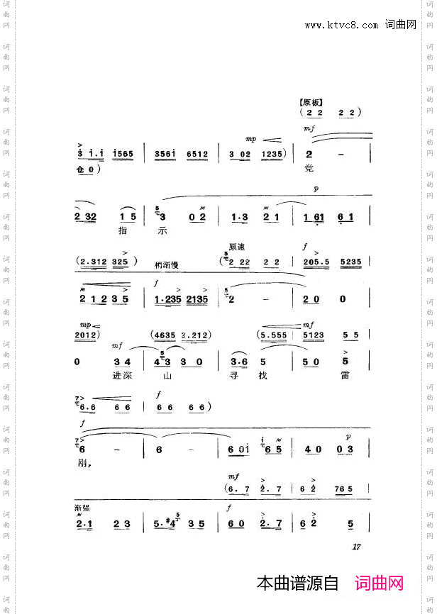 革命现代京剧杜鹃山主旋律乐谱000-050