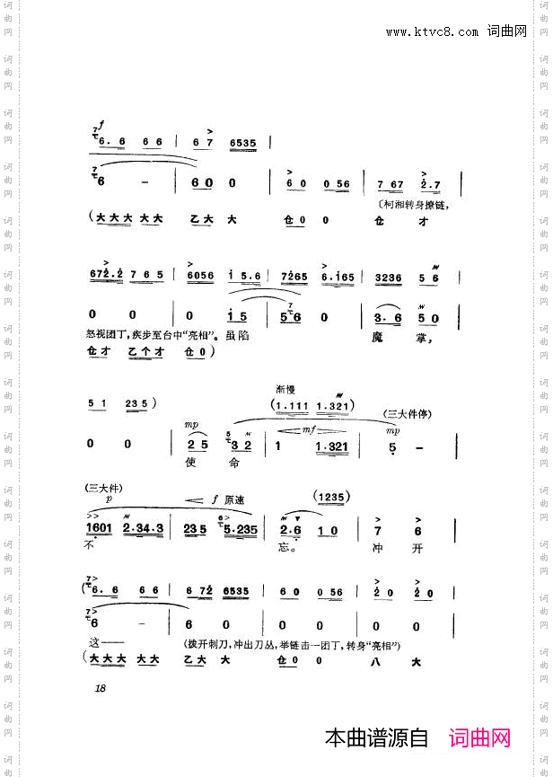 革命现代京剧杜鹃山主旋律乐谱000-050
