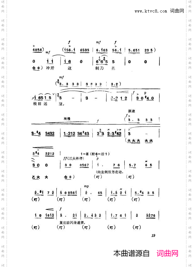 革命现代京剧杜鹃山主旋律乐谱000-050