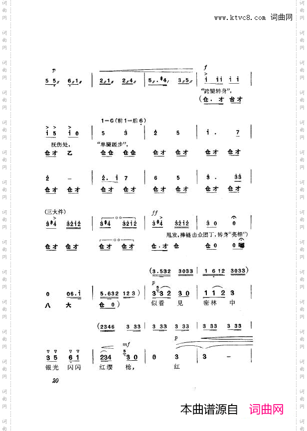 革命现代京剧杜鹃山主旋律乐谱000-050