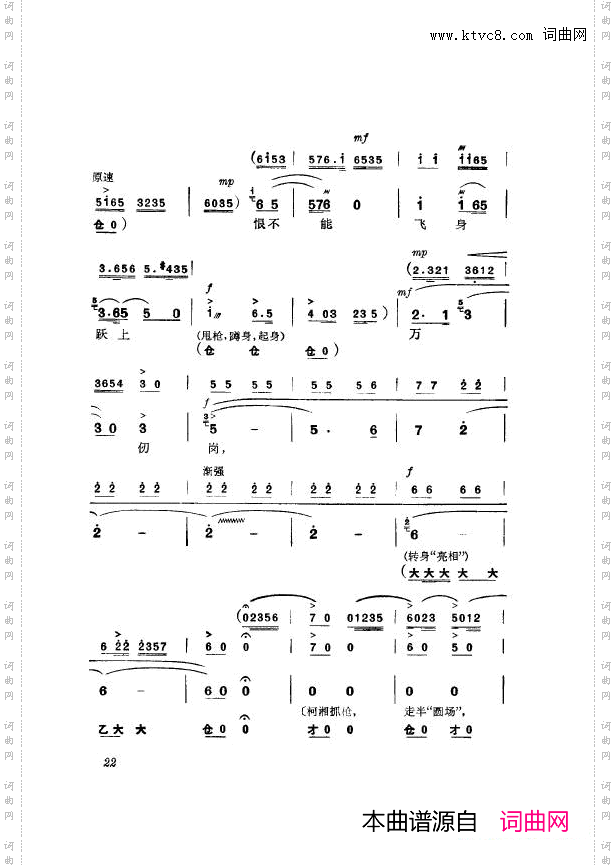 革命现代京剧杜鹃山主旋律乐谱000-050